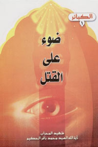 ضوء على القتل