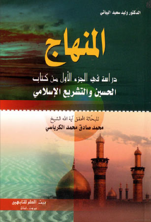 المنهاج دراسة 1