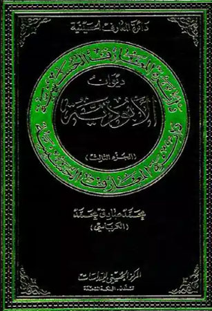 ديوان الأبوذية 3