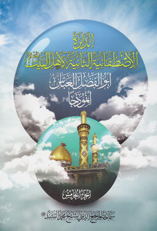 الدائرة الاصطفائية 5